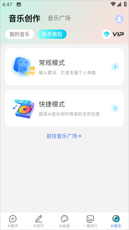 deepai智能助手官方正版截图