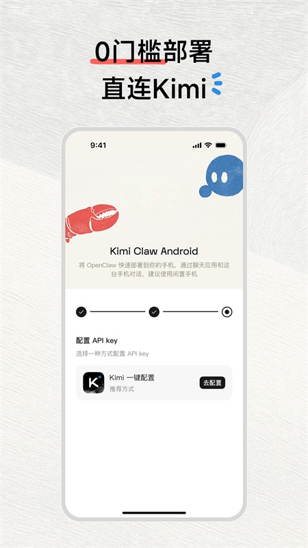 Kimi Claw手机版截图