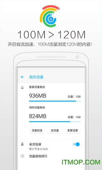 白上网截图0