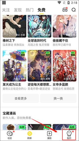 快看漫画官方版app截图