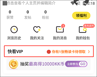 快看漫画官方版app截图