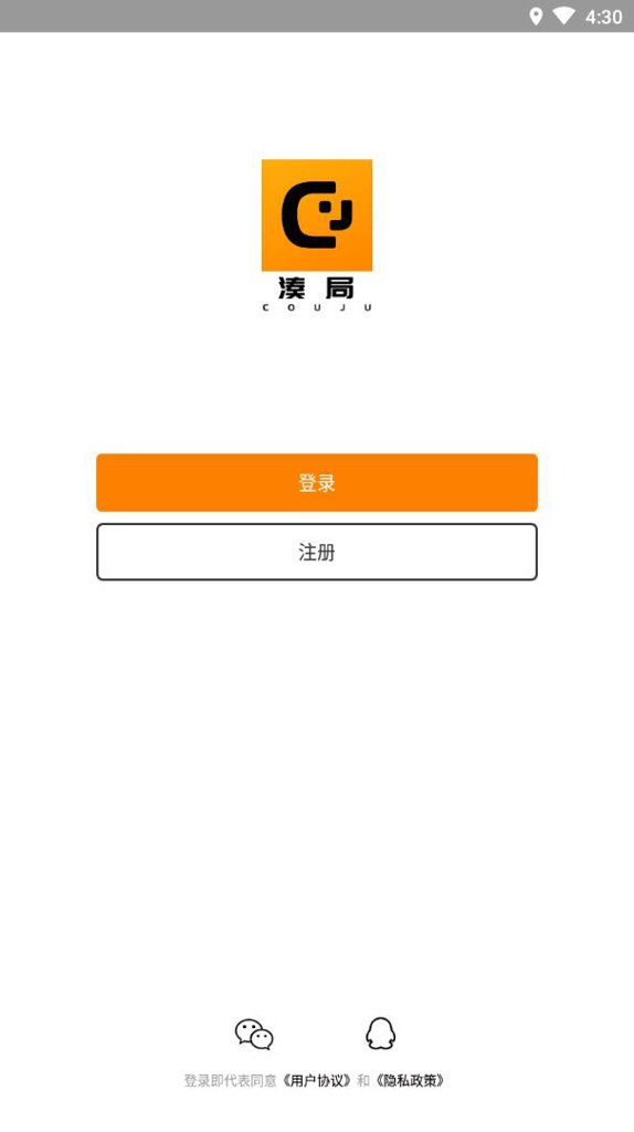 湊局截图0