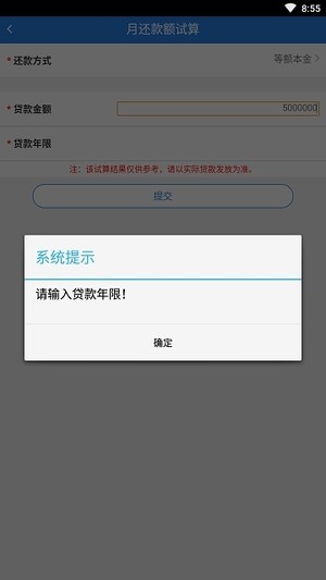 沈阳公积金截图