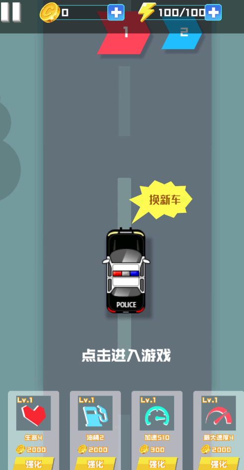 射击赛车截图0