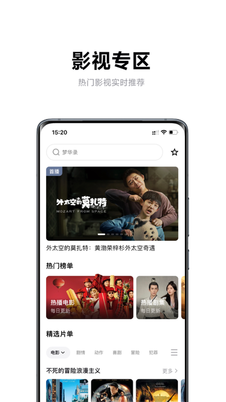 极米投影仪app截图