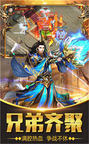 传奇手游1.80火龙版本截图0