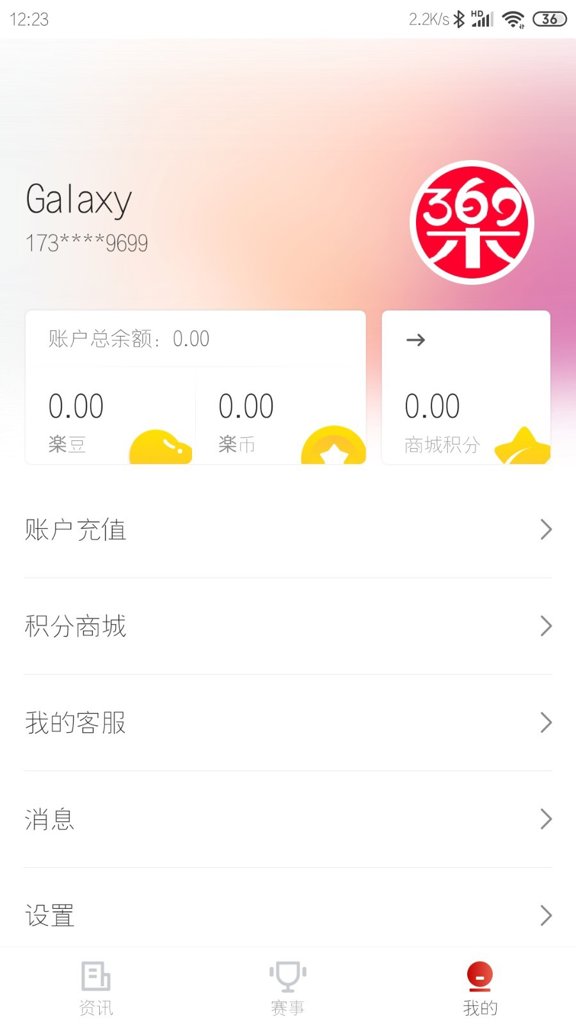 概楽事截图