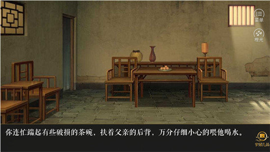官居几品截图