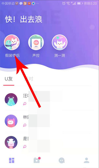 uki社交app截图0