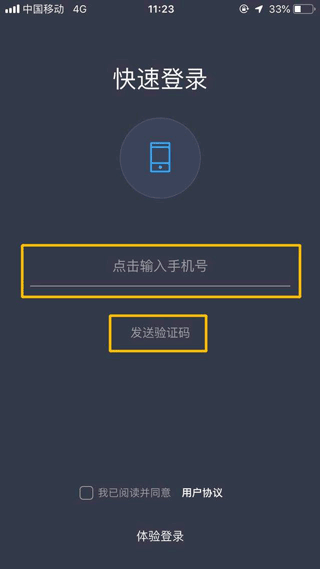 东风风行app截图0