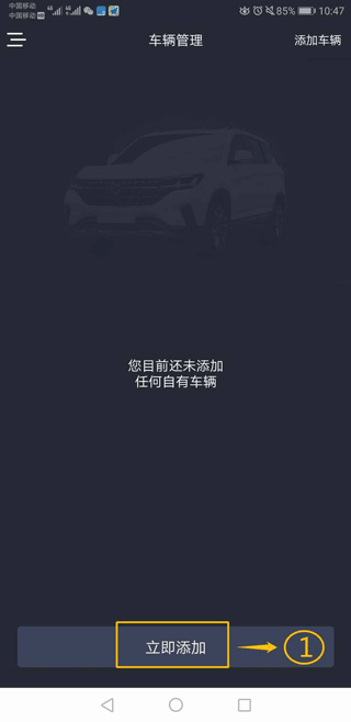 东风风行app截图1