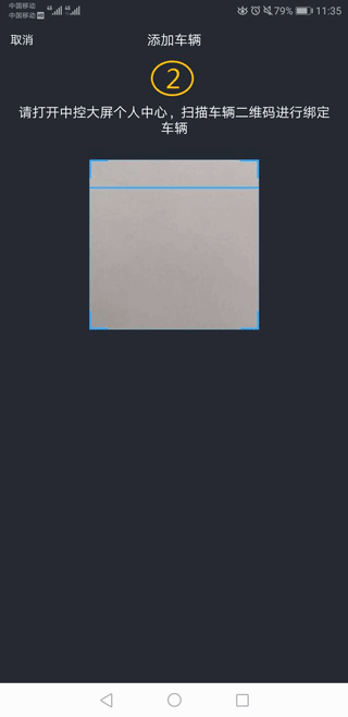 东风风行app截图2