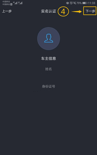 东风风行app截图4