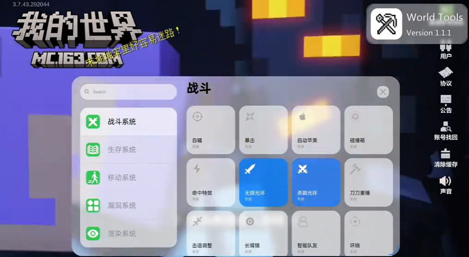 世界盒子工具最新版本截图