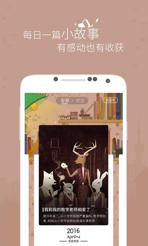 解忧杂货店截图