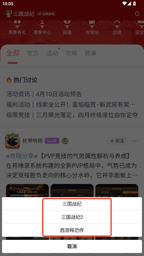 欢动游戏厅app截图