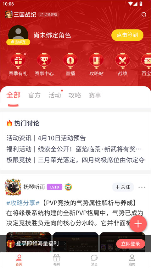 欢动游戏厅app截图
