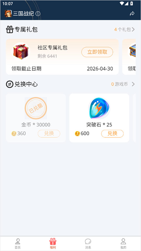 欢动游戏厅app截图