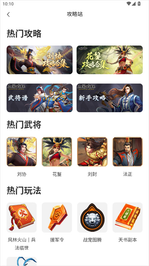 欢动游戏厅app截图