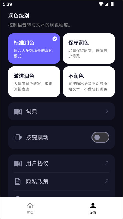 秘塔回响app截图1