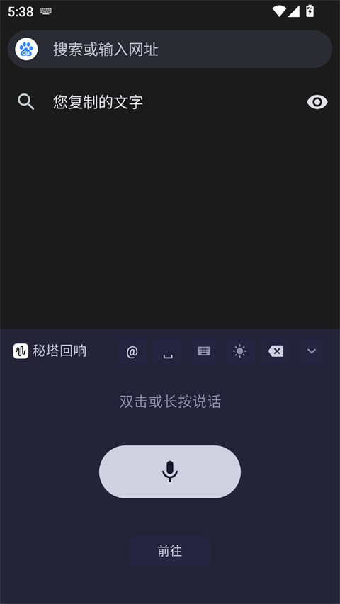 秘塔回响app截图2