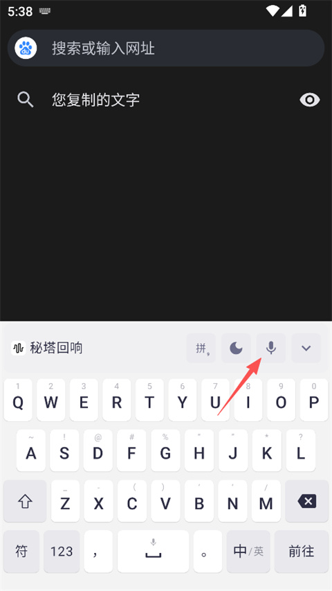 秘塔回响app截图3