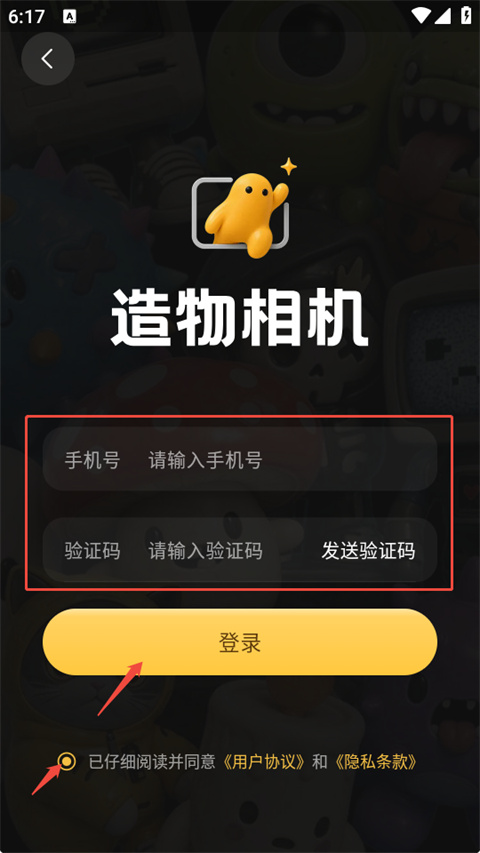 造物相机app截图0