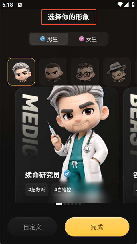 造物相机app截图1