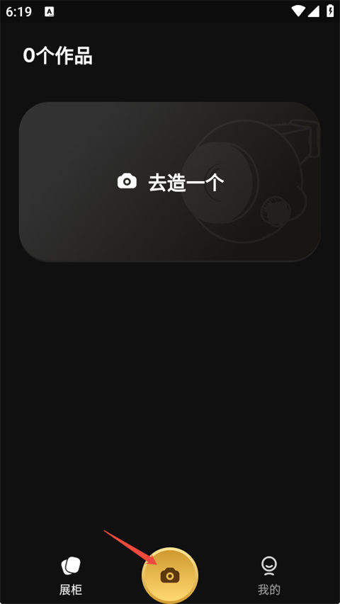 造物相机app截图2