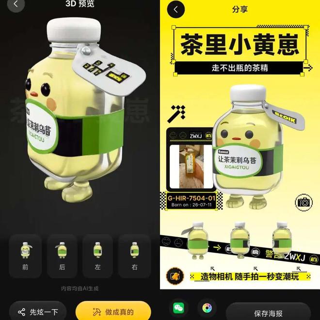 造物相机app截图3
