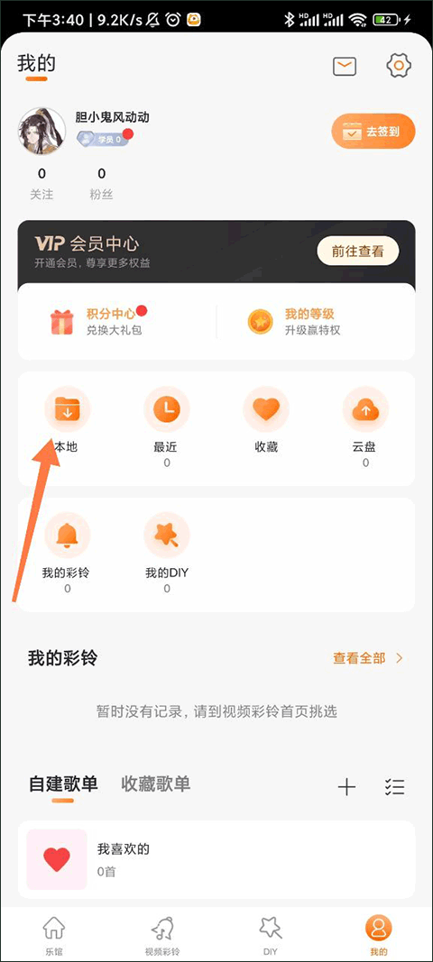 爱音乐app截图1