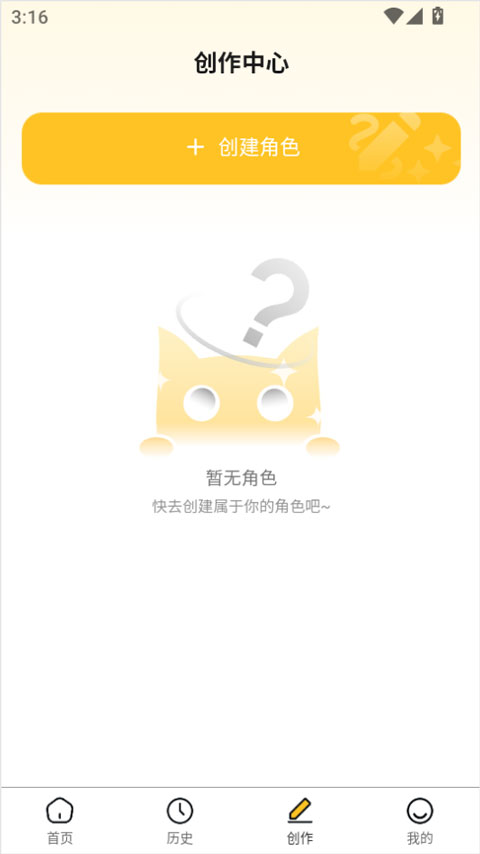 遇次元app截图4