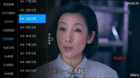 梦亿TV截图0