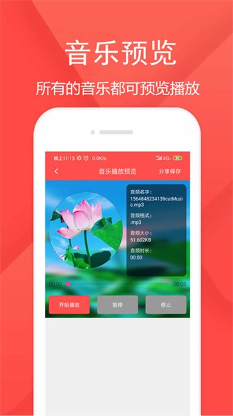 音频剪辑乐软件截图