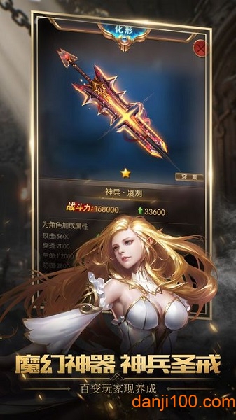 不朽魔神截图0