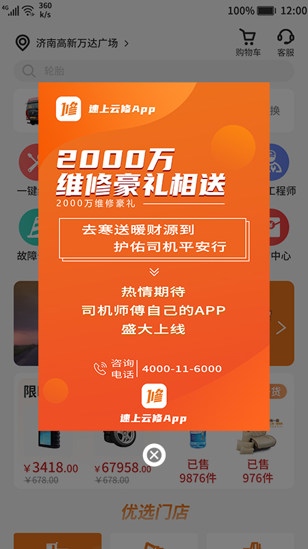云修截图0
