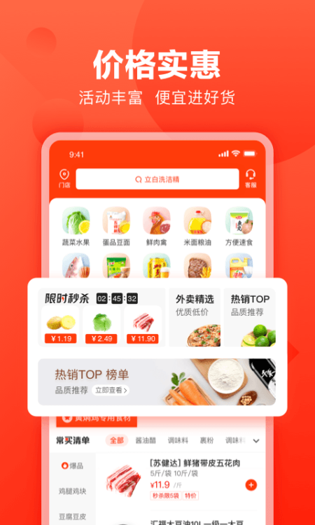 快驴进货app截图1
