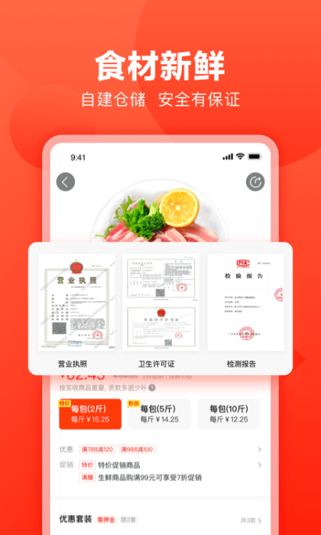 快驴进货app截图2