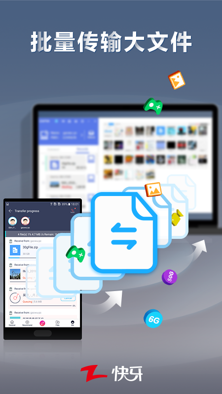 快牙app官方正版截图0