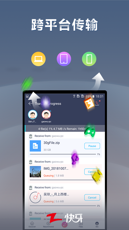 快牙app官方正版截图1