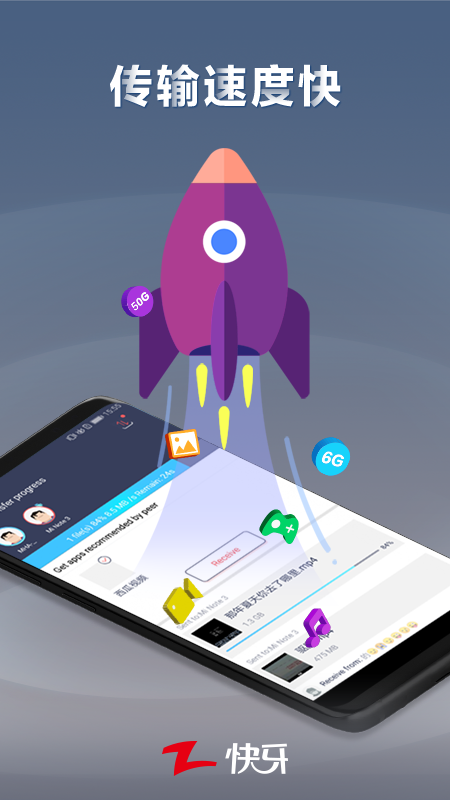 快牙app官方正版截图2