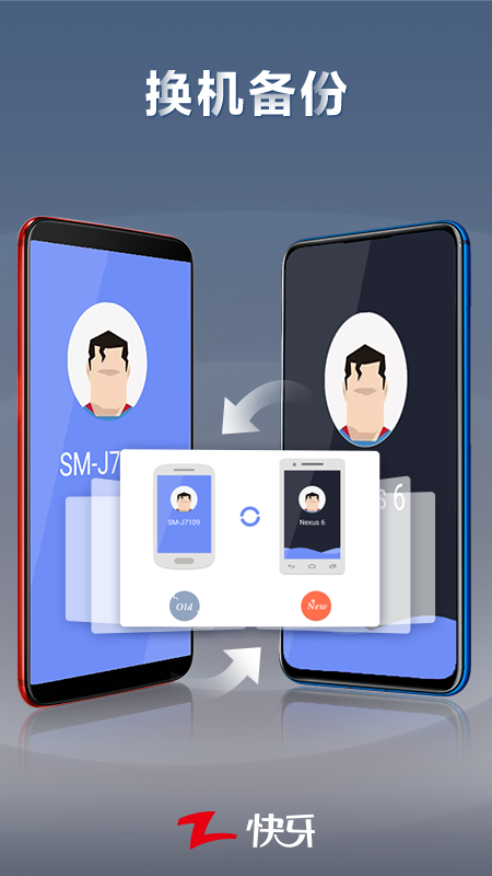 快牙app官方正版截图3