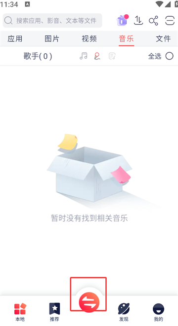 快牙app官方正版截图4