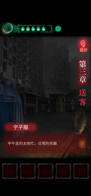 纸嫁衣1官方版截图1