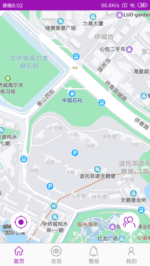 手机号码定位跟踪截图0