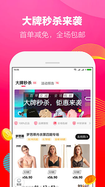 好省(省钱购物软件)截图