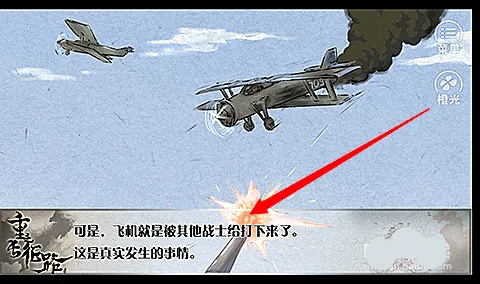 重走长征路游戏截图