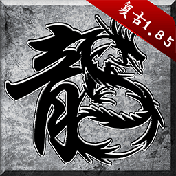 散人传奇
