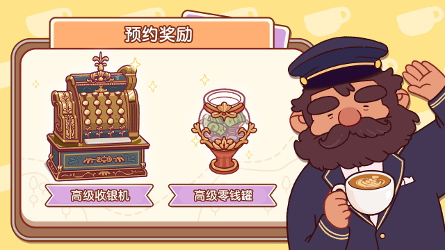 可口的咖啡美味的咖啡中文版截图0