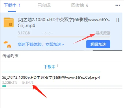 飞鸟截图4